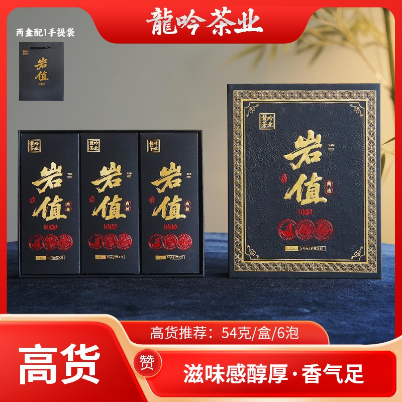 【岩值1000•武夷肉桂】武夷山岩茶肉桂-54g*1盒6泡-武夷高端好茶商品图