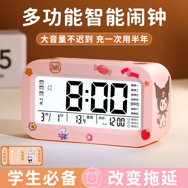 闹钟学生专用2026新款智能大音量多功能网红静音儿童夜光电子时钟商品图