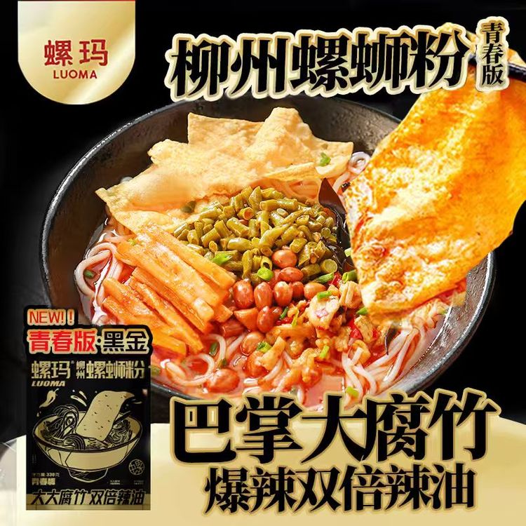 螺玛青春版螺蛳粉330g正宗柳州螺蛳粉大片腐竹双倍辣商品图