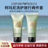 阿玛尼高定私藏香氛身体乳沐浴凝露洗护套装(玉龙茶香)不粘腻商品图