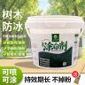 艾尚棵涂白剂大树涂白果树树干涂白剂防冻防寒 树木涂白粉可喷涂商品图