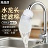 抢!!!【110件套】水龙头过滤棉防溅自来水井水泥沙铁锈水垢杂质加厚商品图