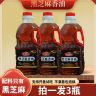 【拍一发三】黑芝麻香油纯正无添加100%正品正宗家用芝麻油500ml3瓶商品图