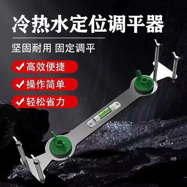 可境 家装淋浴花洒冷热水管调平器固定安装工具测量四分定位仪商品图
