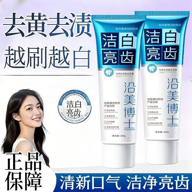 【正品保障 拍一发三】清新口气牙膏去渍清新口腔亮白牙膏家用-TTL1商品图