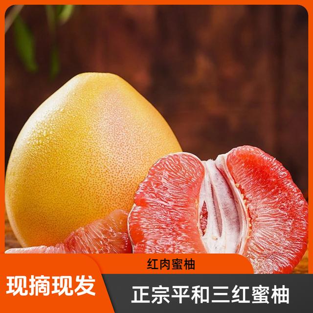 【次日达】12/19正宗福建琯溪三红蜜柚新平和红心柚送开果器多仓发货福建省商品图
