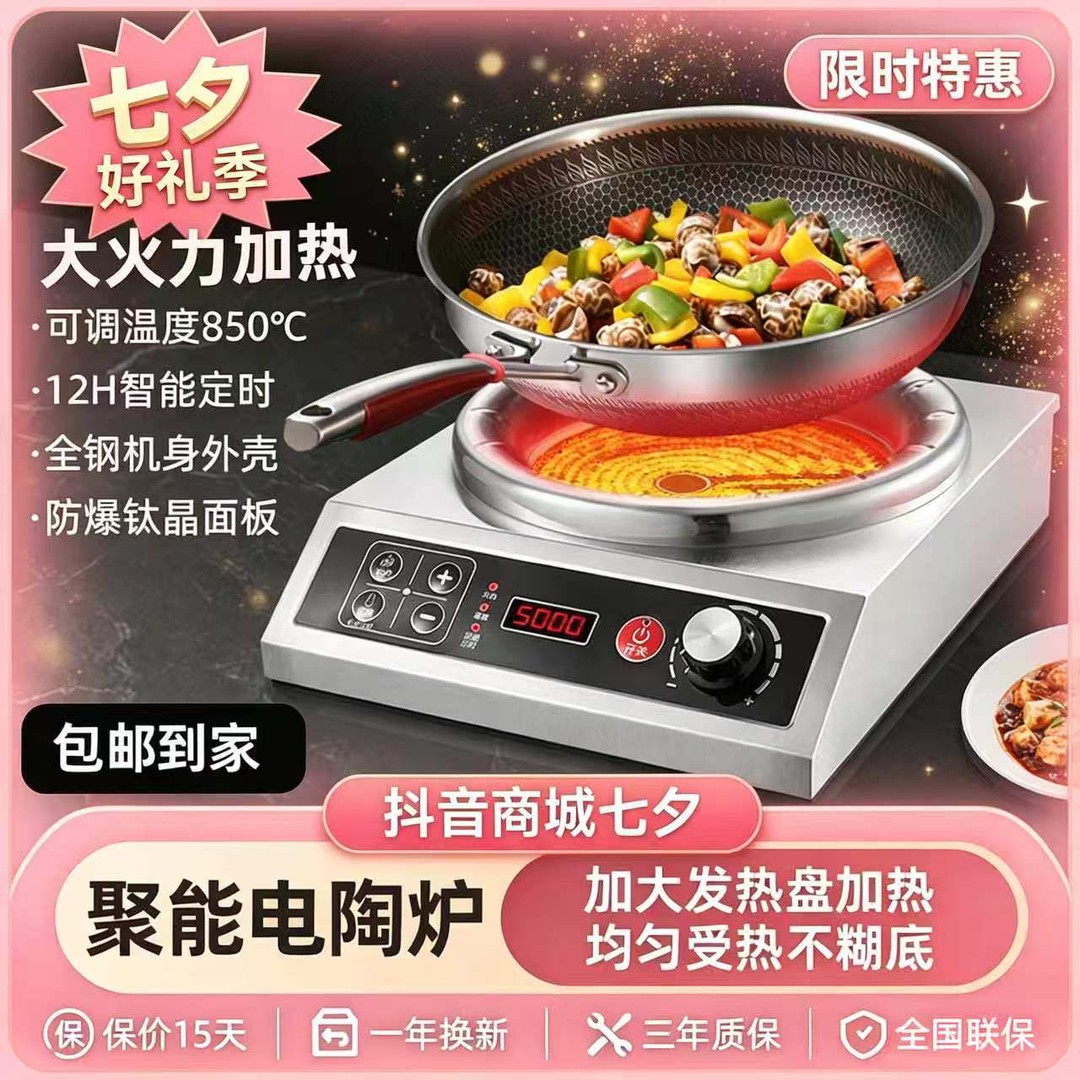 5000大火力全钢机多功能钛晶电陶炉高温足功率炉凹灶炉家商两用z商品图