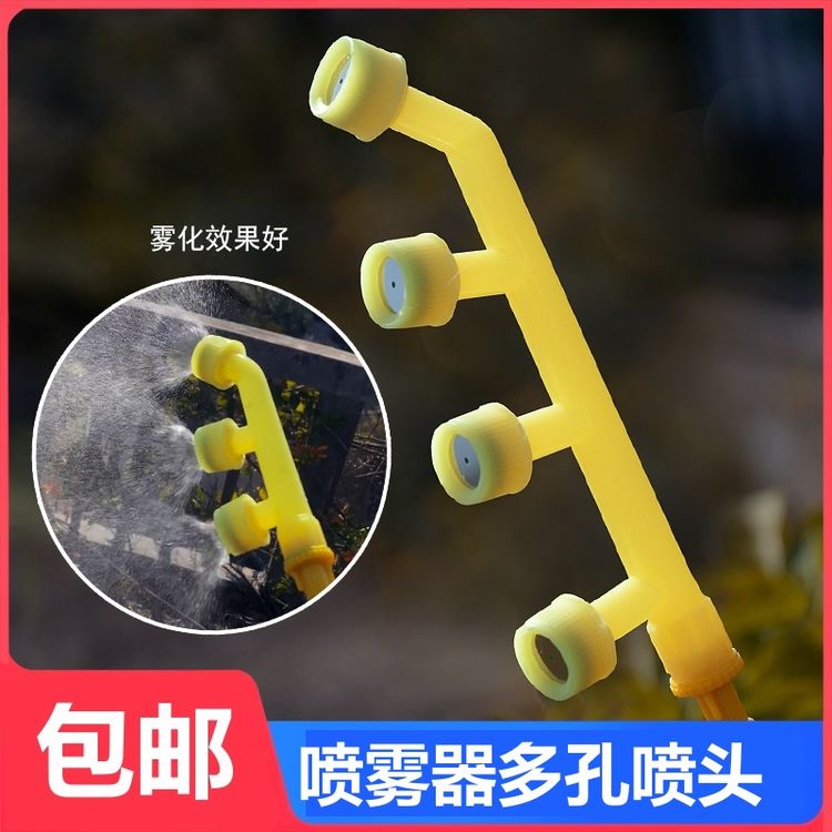 电动喷雾器家用喷头打药神器防风喷头细雾化背负式打药机喷壶配件商品图