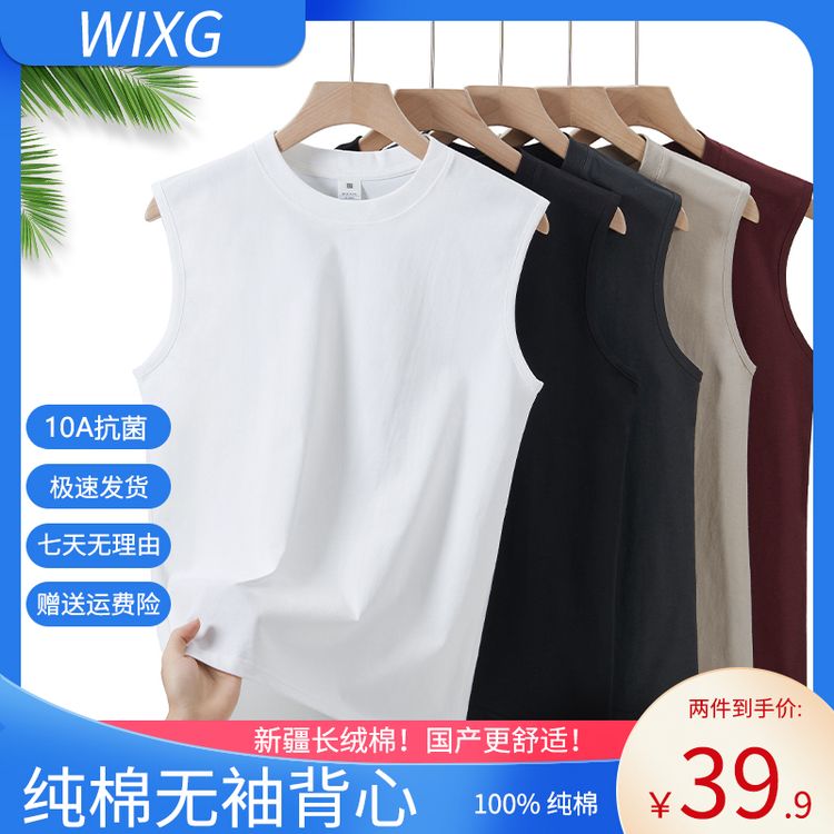 【两件装】无袖纯棉背心男女款爆款2026新款运动健身打底夏季外穿商品图