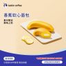 瑞幸咖啡 轻食系列 香蕉软心面包 电子兑换劵-达人商品图