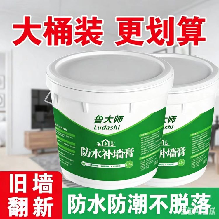 防水防潮补墙膏墙面修补膏白色腻子膏家用内墙涂料裂缝修复神器商品图