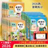 2026新版课堂笔记1-6年语数英人教同步教材预习提升商品图
