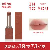 【口红专场】INTOYOU高级雾面不易掉色遮唇纹素颜丝绒哑光口红商品图