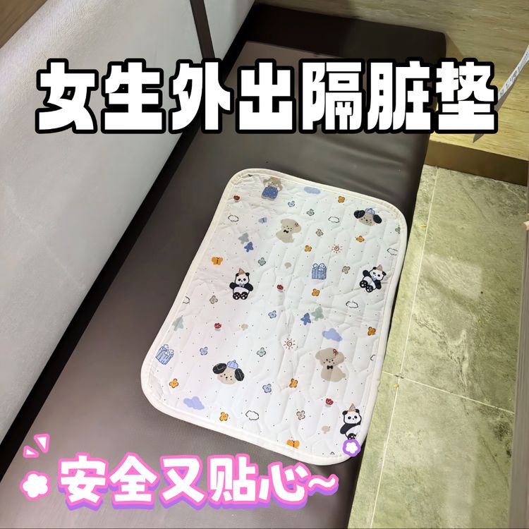 【热销升级款】女生外出隔脏可折叠坐垫大尺寸穿短裙外出防脏便携垫商品图