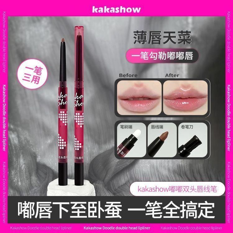 【买1送1】嘟嘟双头唇线笔勾勒唇形微笑唇带唇刷卷笔器商品图