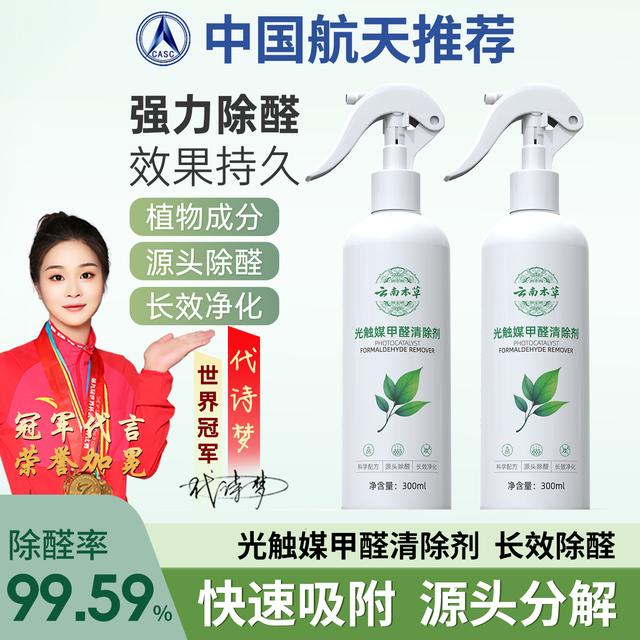 【快速除醛】光眠甲醛清除剂新房家用空气净化去甲醛快速除醛商品图