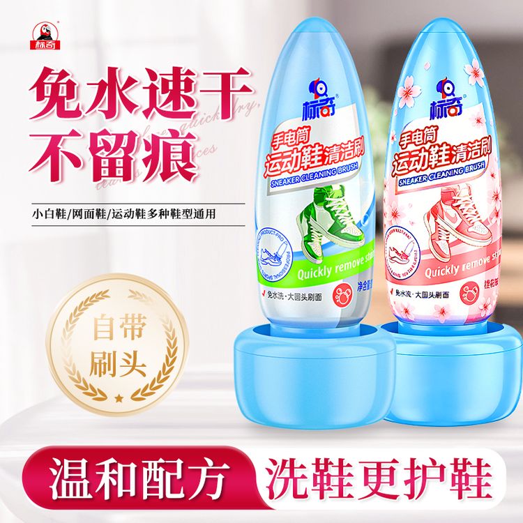 【升级版洗鞋刷】标奇运动鞋清洁刷小白鞋去污干洗刷鞋洗鞋神器专属商品图