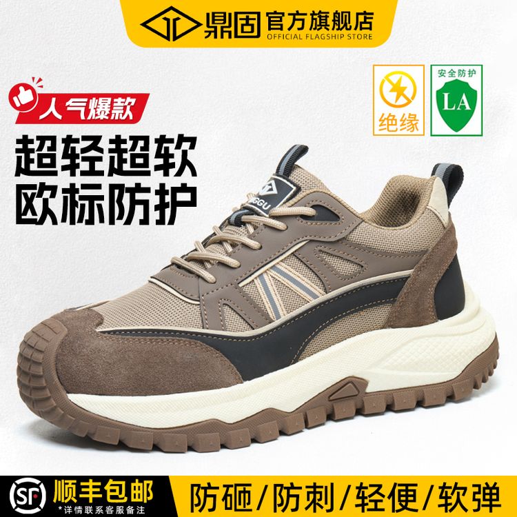 鼎固劳保鞋男款防砸防刺穿轻便超轻软底夏季透气防臭工作安全绝缘商品图