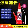 【拍一发二】发2支 强力油性原胶胶塑料鞋陶瓷木材金属玉皮革胶水商品图