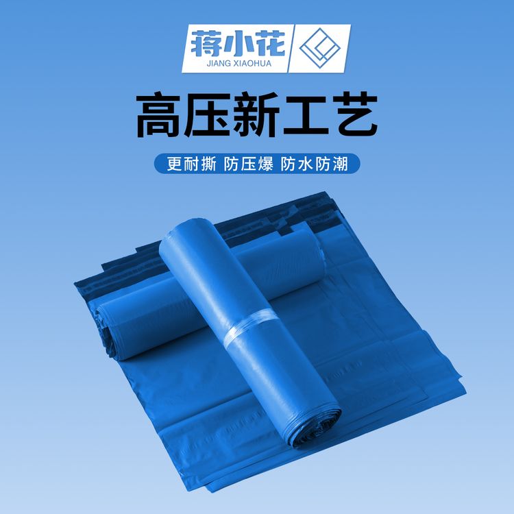 蓝色加厚高压快递袋子批发28*42绿色38*52物流防水塑料袋包装袋子商品图