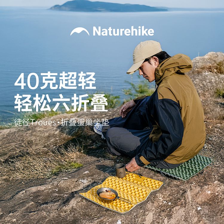挪客XPE蛋巢折叠坐垫屁股垫轻户外露营帐篷防潮垫便携野餐垫子商品图