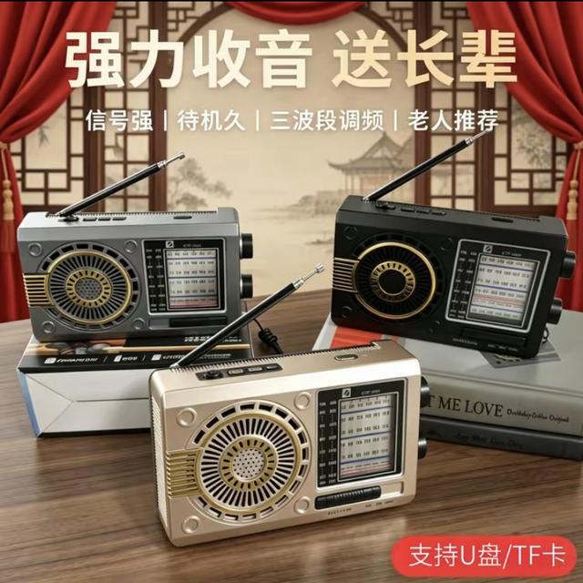 复古收音机全波段太阳能充电老人专用蓝牙音响可插卡U盘照明6749商品图