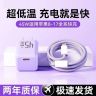 小冰块45w适用苹果充电器iPhone17/16/15/14/13/12ProMax彩色编织商品图