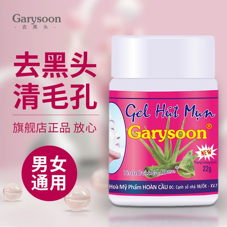 泰国去黑头鼻贴 white芦荟胶收缩套装毛孔黑头水Garysoon清洁神器商品图