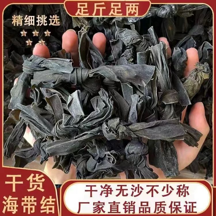 豪媳妇（霞浦内海海带结）免洗免切干海带结煲汤佳品脱水蔬菜商品图