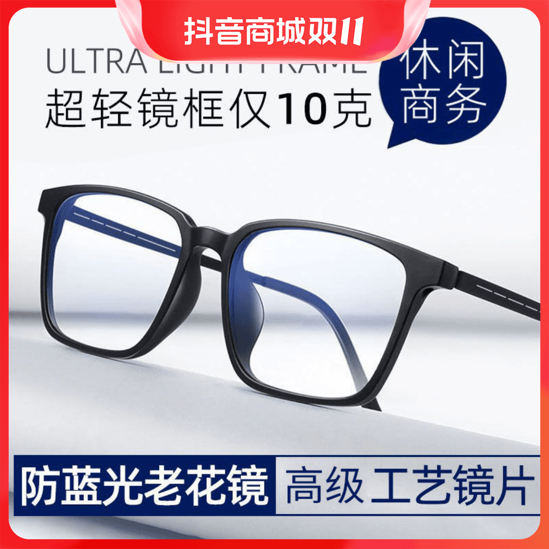 钛合金高档老花镜男高清防蓝光抗疲劳超轻舒适中老年黑框老光眼镜商品图