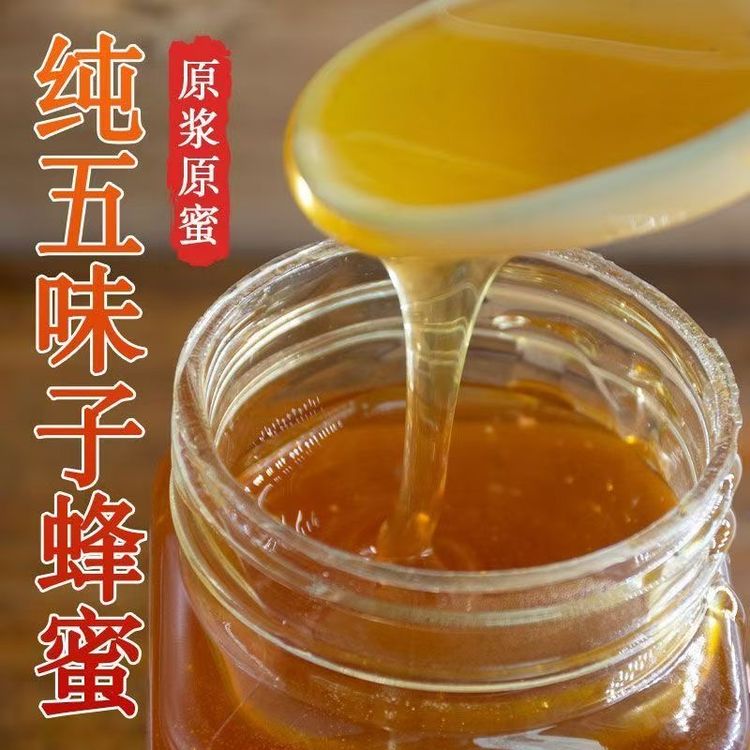（有运费险）2瓶4斤装北五味子蜂蜜一年取一次纯原蜜商品图