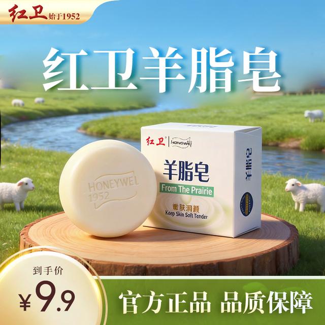 【传统工艺】羊脂皂温和清洁滋润肌肤，一皂多用商品图