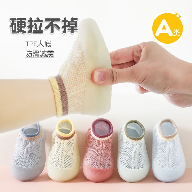 婴儿地板鞋夏季薄款儿童室内隔凉防滑学步鞋软底春秋宝宝鞋透气商品图