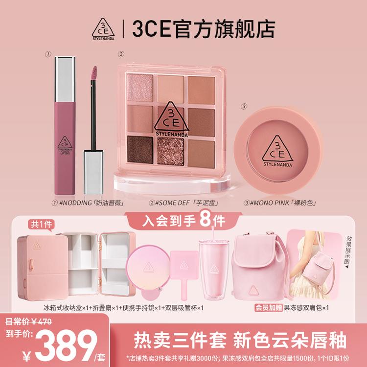 抖音3CE_STYLENANDA 2023-07-06|3CE粉色冰箱重磅回归!|直播数据与分析报告 - 蝉妈妈数据