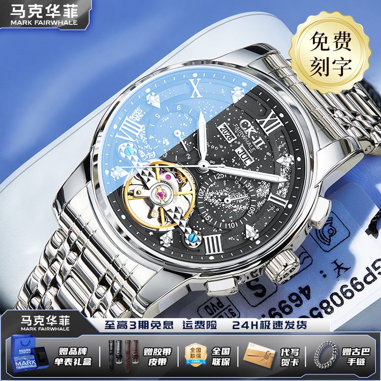 马克华菲 自动机械手表男款爆款2026新款镂空夜光6055商品图