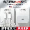顺丰官方正品60W充电器适用苹果17promax/iPhone16Pro快充头线15商品图