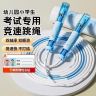 【学生跳绳】双轴承不打结耐磨耐用竞速跳绳中小学生中考体测专用商品图