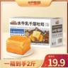 【到手2斤】三只松鼠_水牛乳千层吐司早餐奶香浓郁面包0脱氢dy商品图