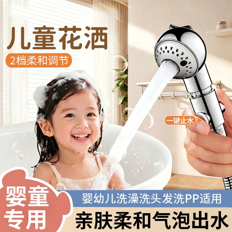 儿童宝宝婴儿洗澡淋浴花洒喷头浴盆专用淋浴头家用洗头外接淋蓬头商品图