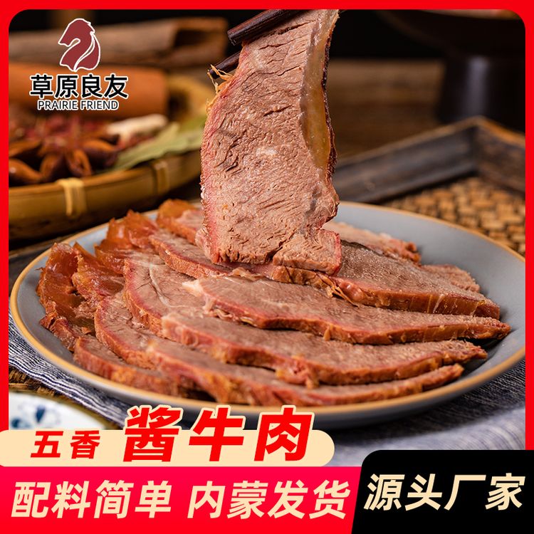 【草原良友】酱牛肉100克*8包商品图
