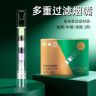 【49重过滤】慕姿 多重草本绿茶信阳毛尖 粗中细三用 加长高端烟嘴商品图