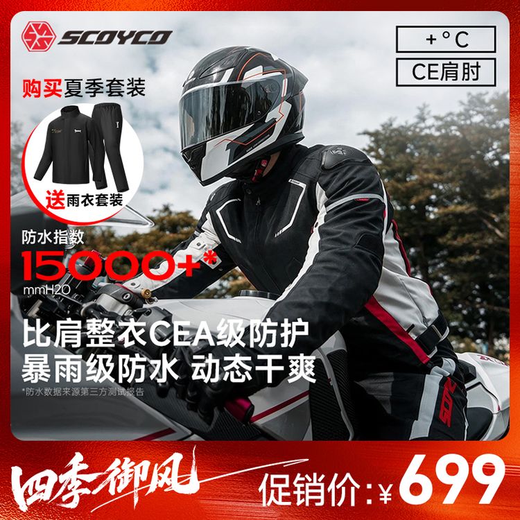 【抖音机制】赛羽JK321WP摩托车骑行服仿赛机车防风保暖防水CE防护商品图