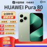准新品 Huawei/华为 新【24期免息】Pura80红枫原色影像系统手机商品图