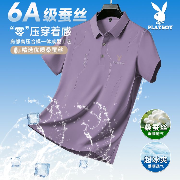 【6A级桑蚕丝】花花公子2026夏季男士T恤凉感透气休闲短袖POLO衫商品图