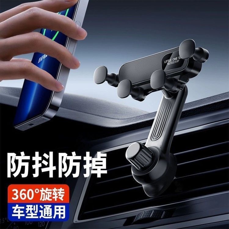 【AR】2025新款通用汽车车载360度旋转不挡出风口车内导航支架商品图