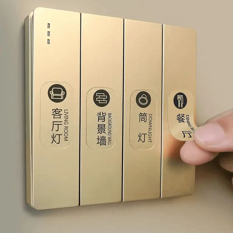 透明开关贴纸插座创意简约轻奢夜光标签房间装饰墙贴开关插商品图