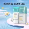 【拍一发二】SPF50+水感防晒乳清爽不油腻隔离紫外线遮瑕补水防晒霜商品图