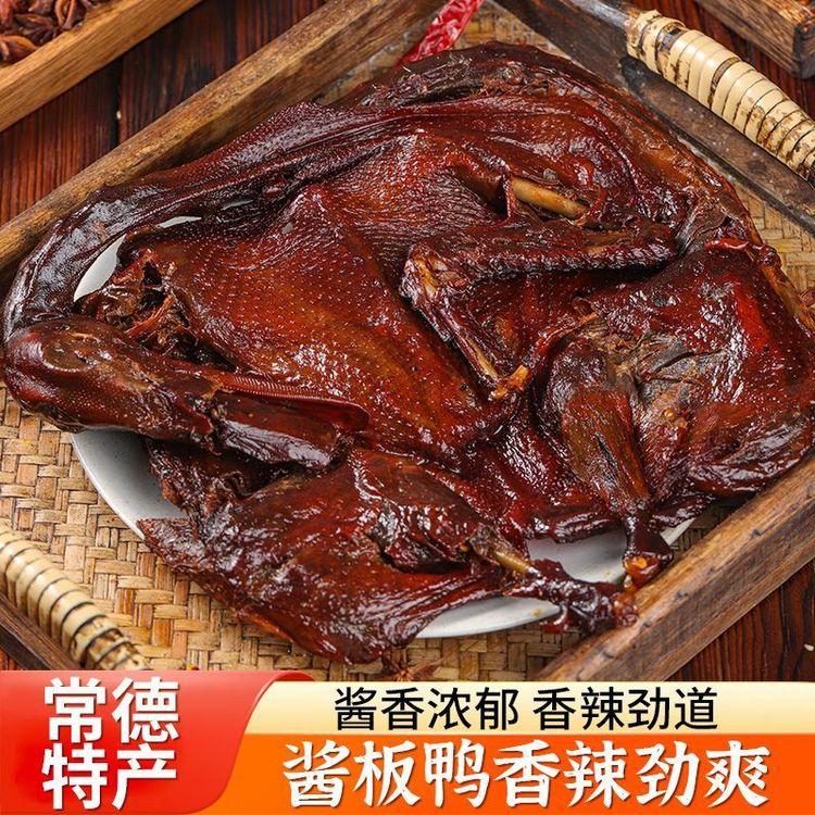 【到手2只】新鲜酱板鸭微真空包装子鸭308g短保香辣黑鸭口味商品图