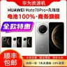 准新品 Huawei/华为 mate70pro+先锋版双卡5G鸿蒙手机(资源机)商品图