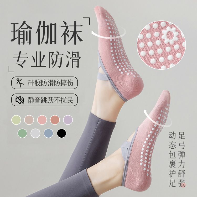 女士瑜伽袜子女船袜春夏防滑普拉提夏季室内专用地板袜健身舞蹈商品图